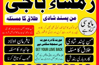 Amil baba bangali Amil baba in pakistan Amil baba kala jadu Amil baba lahore Kala jadu amil Kala jadu expert Kala jadu ka tor